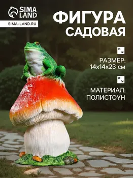 Садовая фигура из полистоуна