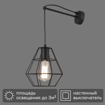 Настенный светильник бра Vitaluce Orso black 1 лампа 3м E27 цвет черный матовый