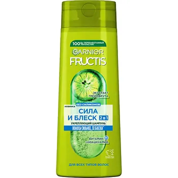 GARNIER Шампунь для всех типов волос, укрепляющий, с экстрактом Грейпфрута "Сила и Блеск 2в1" Fructis