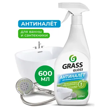 GRASS Gloss Антиналет чистящее средство для ванной комнаты 600.0