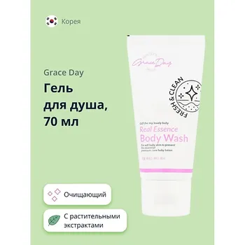 GRACE DAY Гель для душа 70.0