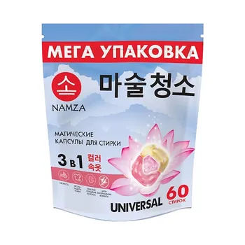 NAMZA Капсулы для стирки 3 в 1 (универсальные) 60.0