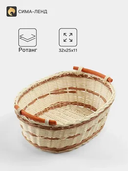 Корзина плетеная, 322511 см, ротанг