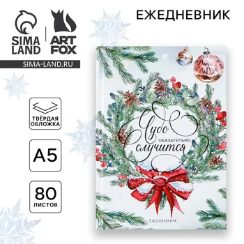 Ежедневник а5, 80 листов, недатированный, в твердой обложке