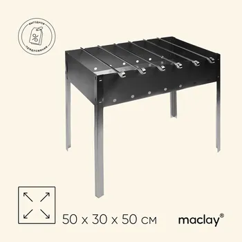 Мангал maclay