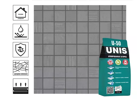 Затирка Юнис U-50 Антрацит С10 1,5 кг