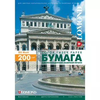Фотобумага A3 200 г/м матовая, 250 листов, двусторонняя, Lomond 0300331 для лазерной печати