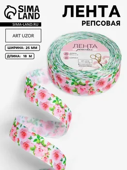 Лента репсовая