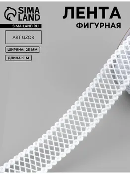 Лента фигурная