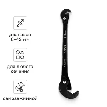 Ключ трубный газовый самозажимной Vira 444004 захват 42 мм, длина 300 мм