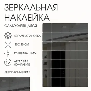 Наклейки интерьерные