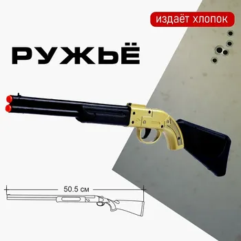 Ружье