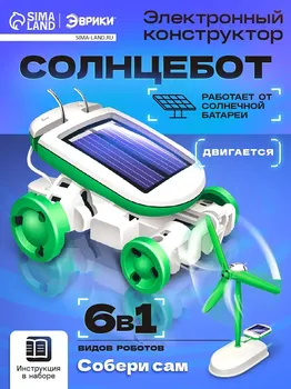 Игровой набор