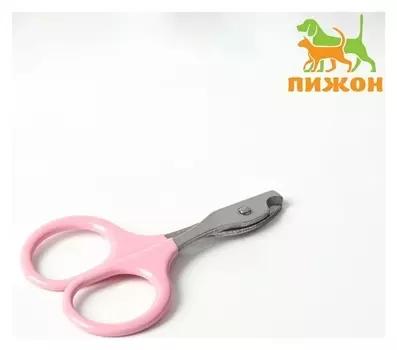 Ножницы-когтерезы изогнутые с прорезиненными ручками, отверстие 6 мм, розовые