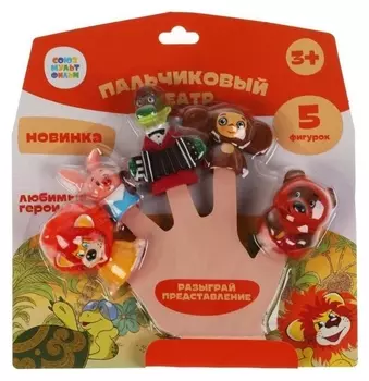 Пальчиковый театр для ванны «Союзмультфильм»
