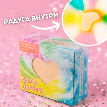 LABORATORY KATRIN Бомбочка для ванны Радужное сердце с пеной и цветными вставками 130.0