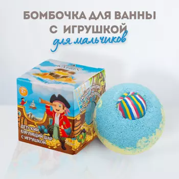LABORATORY KATRIN Бомбочка для ванны с игрушкой 130.0