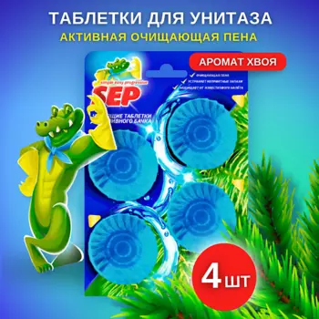 LABORATORY KATRIN Чистящие таблетки для унитаза SEP Хвоя 4.0