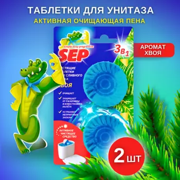 LABORATORY KATRIN Чистящие таблетки для унитаза SEP Хвоя 2.0