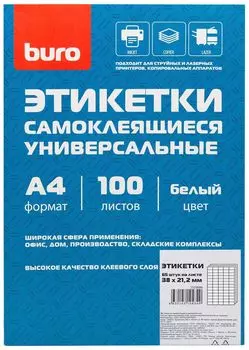 Этикетка самоклеящаяся Buro, односторонняя, матовая, 3.8x2.12 см, 65 шт. на листе A4, 100 листов, белый (1529696)