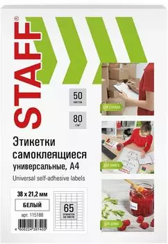Этикетка самоклеящаяся STAFF Universal, односторонняя, матовая, 3.8x2.12 см, 65 шт. на листе A4, 100 листов, белый (115188)