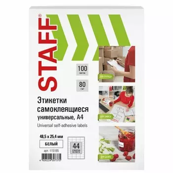 Этикетка самоклеящаяся STAFF Universal, односторонняя, матовая, 4.85x2.54 см, 44 шт. на листе A4, 100 листов, белый (4606224397375)