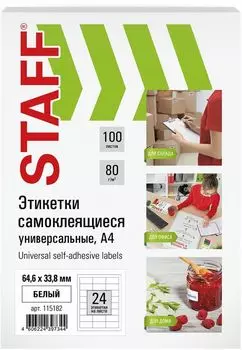 Этикетка самоклеящаяся STAFF Universal, односторонняя, матовая, 6.46x3.38 см, 24 шт. на листе A4, 100 листов, белый (115182)