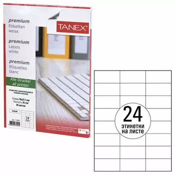 Этикетка самоклеящаяся Tanex Universal, односторонняя, матовая, 70x37.1мм, 24шт. на листе A4, 50л., белый (TW-2037)