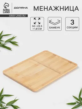 Менажница доляна striata, 3 секции, 3223.51.2 см, бамбук