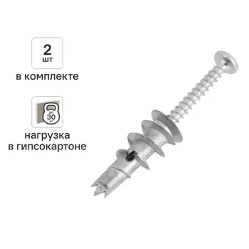 Дюбель-Дрива для гипсокартона Sormat 4.5x35 мм 2 шт.