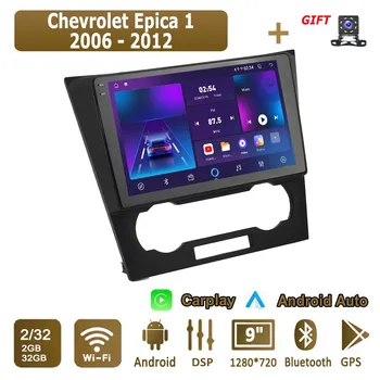 Android Carplay автомобильное радио для Chevrolet Epica 1 2006 - 2012 мультимедийный проигрыватель головное устройство стерео GPS навигация BT WIFI 2+32 ГБ 1+16GB