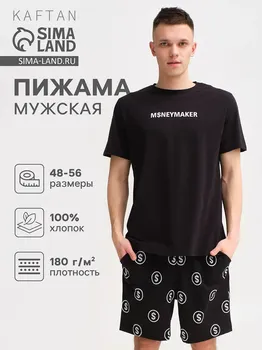 Пижама