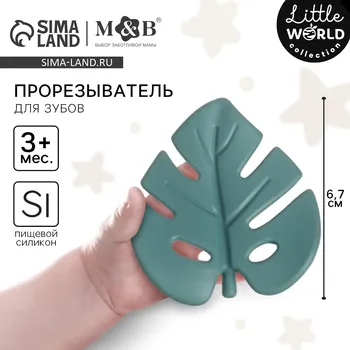 Прорезыватель силиконовый m&b