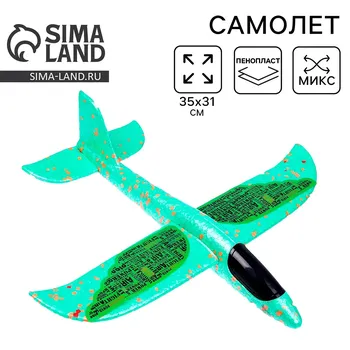 Самолет air, зеленый