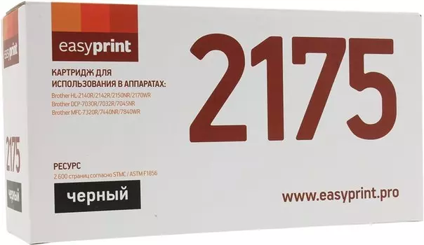 Картридж лазерный EasyPrint LB-2175 (TN-2175), 2600 страниц, совместимый для Brother HL-2140/2150/DCP-7030/MFC-7320