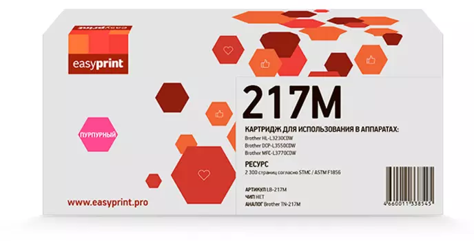 Картридж лазерный EasyPrint LB-217M (TN-217M), пурпурный, 2300 страниц, совместимый для Brother HL-L3230CDW/DCP-L3550CDW/MFC-L3770CDW без чипа