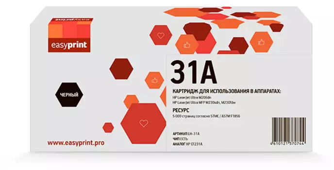 Картридж лазерный EasyPrint LH-31A (№31A/CF231A), черный, 5000 страниц, совместимый для LJ Ultra M206dn/MFP M230fdw/sdn