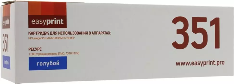Картридж лазерный EasyPrint LH-351 (CF351A), голубой, 1000 страниц, совместимый для LaserJet Pro M176n MFP/M177fw