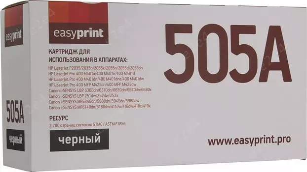 Картридж лазерный EasyPrint LH-505A U (05A/80A/719/CE505A/CF280A/3479B002), черный, 2700 страниц, совместимый для LJ P2035/2055/M401/M425, LBP6300/MF5840/5940