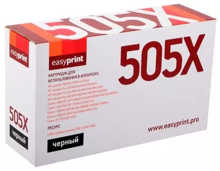 Картридж лазерный EasyPrint LH-505X U (05X/CE505X), черный, 6900 страниц, совместимый для LJ P2055/M401/M425, LBP251/6300/MF411/416/5840/5940