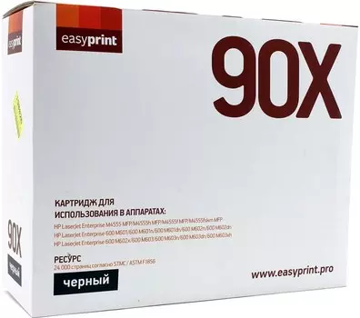Картридж лазерный EasyPrint LH-90X (90X/CE390X), черный, 24000 страниц, совместимый для LJ Enterprise M4555/600 M601/M603