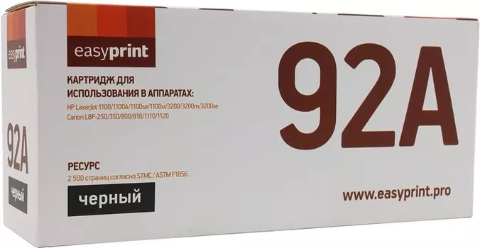 Картридж лазерный EasyPrint LH-92A, 2500 страниц, совместимый для LJ1100/3200, LBP810/1120