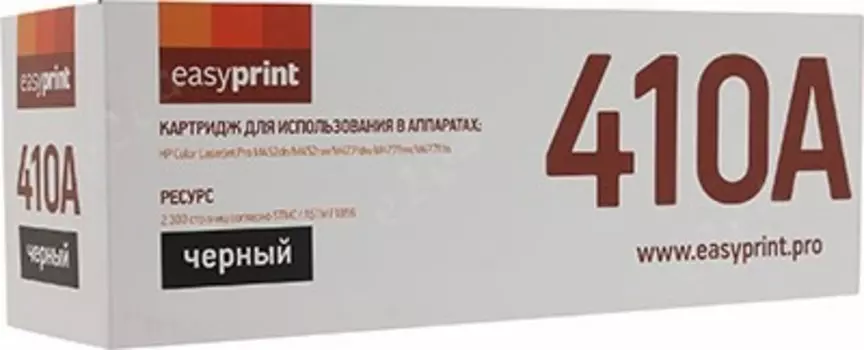 Картридж лазерный EasyPrint LH-CF410A (CF410A), черный, 2300 страниц, совместимый для LaserJet Pro M452dn / M452nw / MFP M377dw / MFP M477fdn / MFP M477fdw / MFP M477fnw