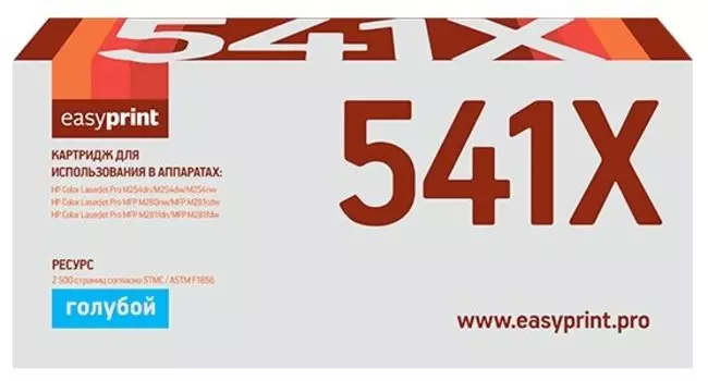 Картридж лазерный EasyPrint LH-CF541X (203X/CF541X), голубой, 2500 страниц, совместимый для Color LaserJet Pro M254/M280/M281