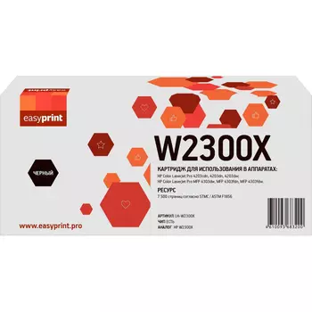 Картридж лазерный EasyPrint LH-W2300X (230X/W2300X), черный, 7500 страниц, совместимый для CLJ Pro 4203/CLJ Pro 4303