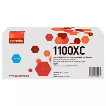 Картридж лазерный EasyPrint LPM-CTL-1100XC (CTL-1100XC), голубой, 2300 страниц, совместимый для Pantum CP1100/CM1100
