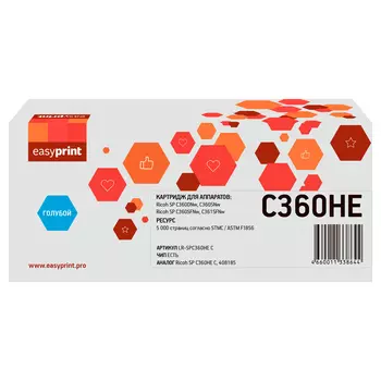 Картридж лазерный EasyPrint LR-SPC360H C (SP C360HE/408185), голубой, 5000 страниц, совместимый для Ricoh SP C360DNw/SP C360SNw/SP C360SFNw/SP C361SFNw