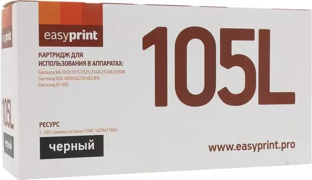Картридж лазерный EasyPrint LS-105L (MLT-D105L), 2500 страниц, совместимый, для Samsung ML-1910/2525/SCX-4600/4623