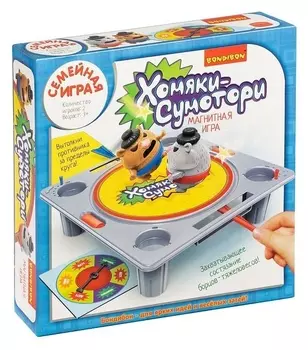 Магнитная настольная игра Bondibon "Хомяки-сумотори"