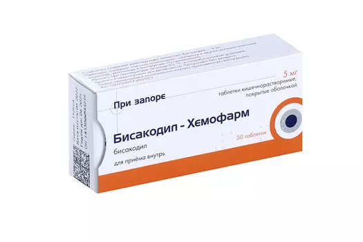 Бисакодил-Хемофарм 5 мг, 30 шт, таблетки кишечнорастворимые покрытые оболочкой